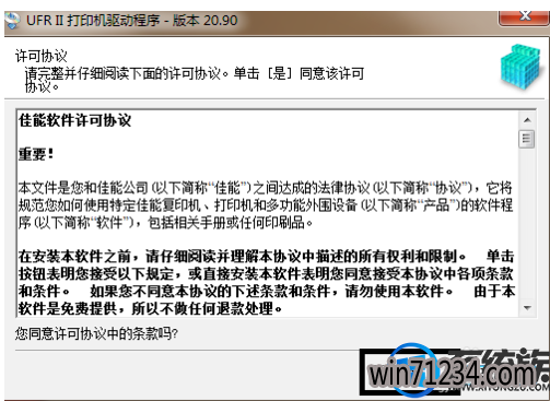 win7安装网络打印机驱动 win7安装网络打印机驱动