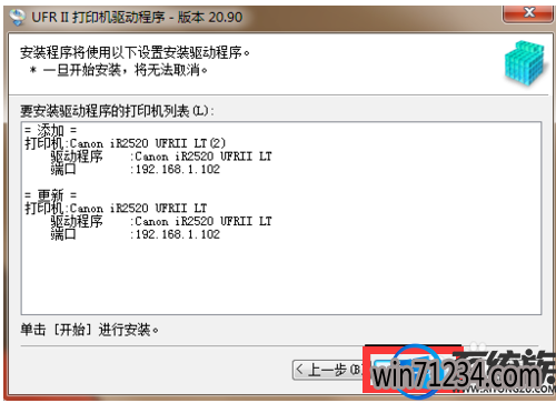 win7安装网络打印机驱动 win7安装网络打印机驱动