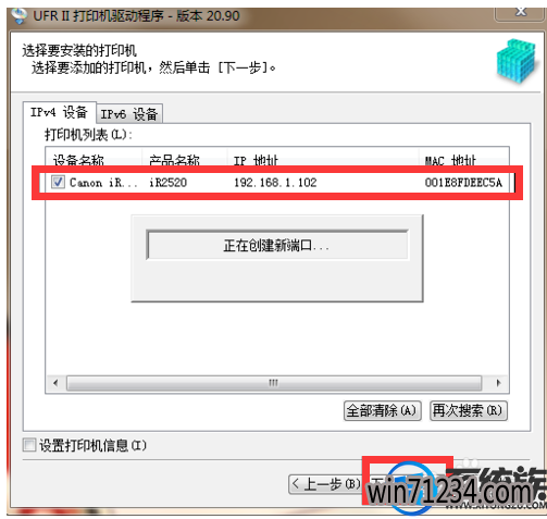 win7安装网络打印机驱动 win7安装网络打印机驱动