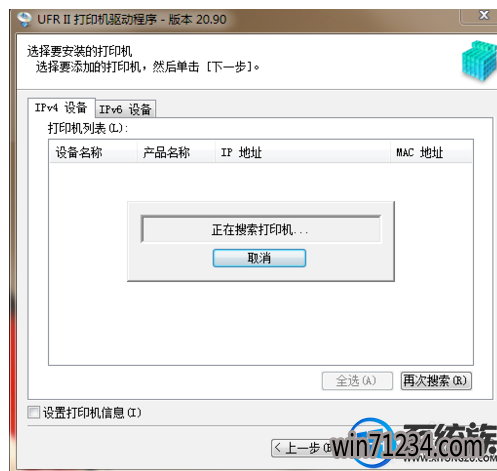 win7安装网络打印机驱动 win7安装网络打印机驱动