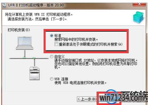win7安装网络打印机驱动 win7安装网络打印机驱动