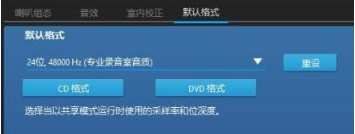 win7玩绝地求生脚步声很小怎么处理|win7系统玩绝地求生的解决方法 win7玩绝地求生脚步声很小怎么处理|win7系统玩绝地求生的解决方法