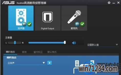 win7玩绝地求生脚步声很小怎么处理|win7系统玩绝地求生的解决方法 win7玩绝地求生脚步声很小怎么处理|win7系统玩绝地求生的解决方法