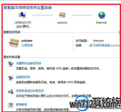 win7系统怎么将无线网络连接设置成家庭网络的方法 win7系统怎么将无线网络连接设置成家庭网络的方法