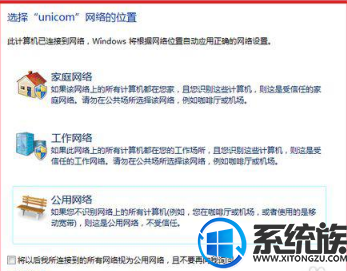 win7系统怎么将无线网络连接设置成家庭网络的方法 win7系统怎么将无线网络连接设置成家庭网络的方法