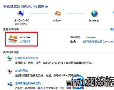 win7系统怎么将无线网络连接设置成家庭网络的方法 win7系统怎么将无线网络连接设置成家庭网络的方法