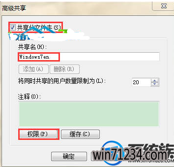 win7怎么设置网络共享密码 win7怎么设置网络共享密码