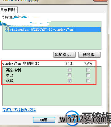 win7怎么设置网络共享密码 win7怎么设置网络共享密码