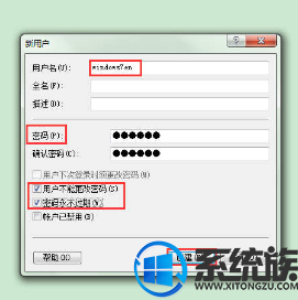 win7怎么设置网络共享密码 win7怎么设置网络共享密码