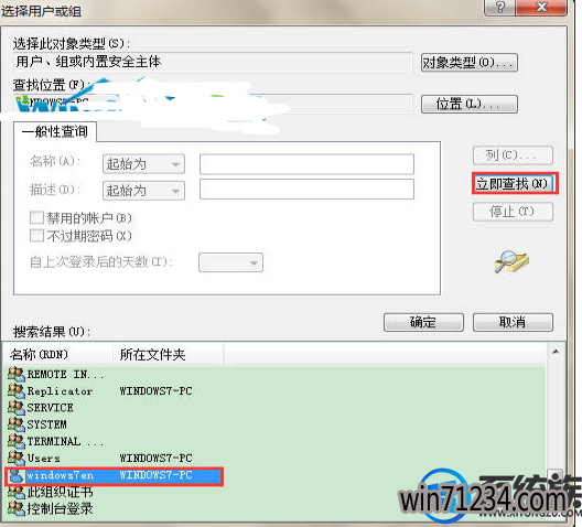 win7怎么设置网络共享密码 win7怎么设置网络共享密码