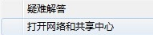 win7如何重启网卡|win7重启网卡解决网络问题教程 win7如何重启网卡|win7重启网卡解决网络问题教程