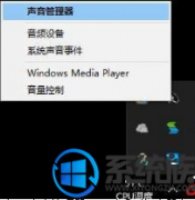 win7玩绝地求生脚步声很小如何解决|win7系统玩绝地求生的处理办法