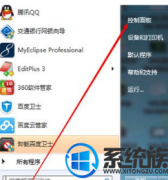 win7系统电脑查询网卡号的教程