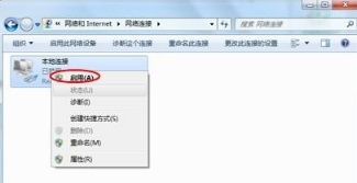 win7系统突然上不了网怎么办|win7系统突然上不了网解决教程 win7系统突然上不了网怎么办|win7系统突然上不了网解决教程