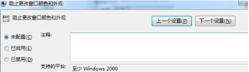 win7系统如何换窗口颜色|win7系统换窗口颜色的教程 win7系统如何换窗口颜色|win7系统换窗口颜色的教程
