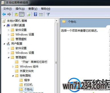 win7系统如何换窗口颜色|win7系统换窗口颜色的教程 win7系统如何换窗口颜色|win7系统换窗口颜色的教程