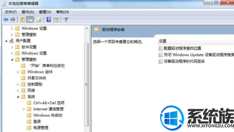 Win7如何禁用网络搜索驱动|win7系统禁用网络搜索驱动的操作过程 Win7如何禁用网络搜索驱动|win7系统禁用网络搜索驱动的操作过程
