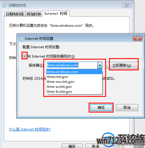 win7如何修改系统时间 win7如何修改系统时间