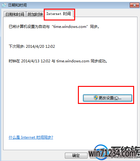 win7如何修改系统时间 win7如何修改系统时间