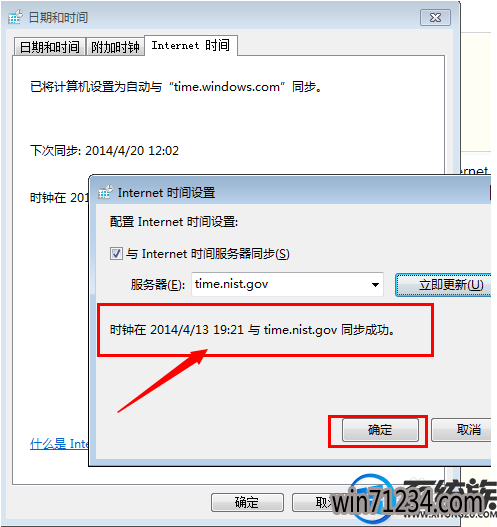 win7如何修改系统时间 win7如何修改系统时间