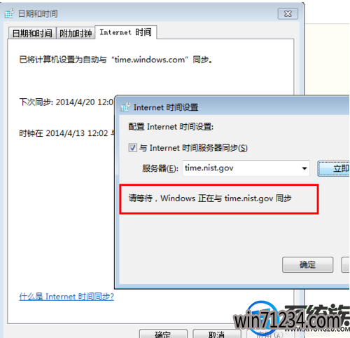 win7如何修改系统时间 win7如何修改系统时间