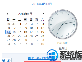 win7如何修改系统时间 win7如何修改系统时间