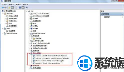 Win7系统通过“设备管理器”查看网卡详细信息的操作过程 Win7系统通过“设备管理器”查看网卡详细信息的操作过程
