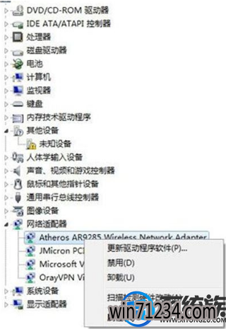 Win7系统通过“设备管理器”查看网卡详细信息的操作过程 Win7系统通过“设备管理器”查看网卡详细信息的操作过程
