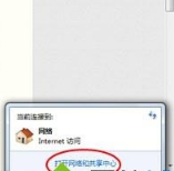 win7系统突然上不了网如何办|win7系统突然上不了网处理教程