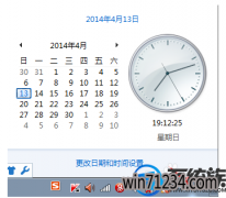 win7怎么修改系统时间