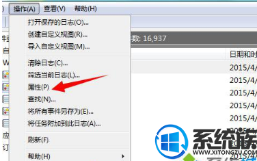 Win7输入账号密码密码提示“系统安全日志已满,拒绝登录”怎么办 Win7输入账号密码密码提示“系统安全日志已满,拒绝登录”怎么办