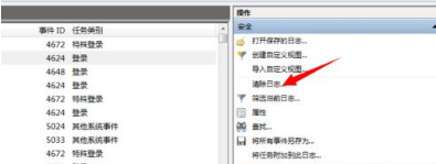 Win7输入账号密码密码提示“系统安全日志已满,拒绝登录”怎么办 Win7输入账号密码密码提示“系统安全日志已满,拒绝登录”怎么办