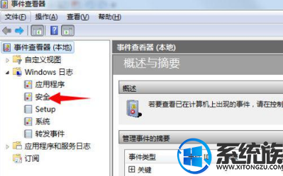 Win7输入账号密码密码提示“系统安全日志已满,拒绝登录”怎么办 Win7输入账号密码密码提示“系统安全日志已满,拒绝登录”怎么办
