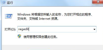 win7系统在运行中输入msconfig怎么打不开系统配置 win7系统在运行中输入msconfig怎么打不开系统配置