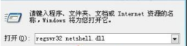 解决win7打开本地连接属性提示“网络连接出现意外错误”的方法 解决win7打开本地连接属性提示“网络连接出现意外错误”的方法