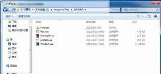 win7打不开压缩包提示“找不到应用程序"怎么办 win7打不开压缩包提示“找不到应用程序"怎么办