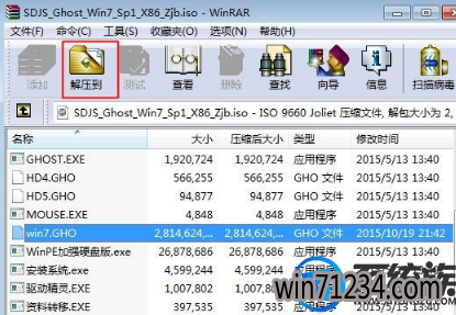 怎么查ISO镜像中的gho文件 怎么查ISO镜像中的gho文件