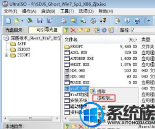怎么查ISO镜像中的gho文件 怎么查ISO镜像中的gho文件