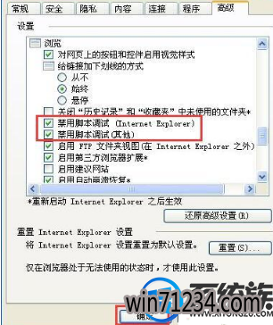 Win7打开浏览器提示“出现了运行时间错误”解决教程 Win7打开浏览器提示“出现了运行时间错误”解决教程