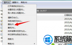 Win7写入账号密码密码提示“系统安全日志已满,拒绝登录”如何办