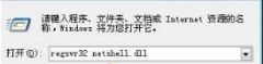 处理win7点击本地连接属性提示“网络连接出现意外错误”的办法