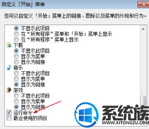 无法从开始菜单打开运行怎么解决 无法从开始菜单打开运行怎么解决
