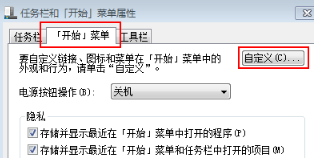 无法从开始菜单打开运行怎么解决 无法从开始菜单打开运行怎么解决