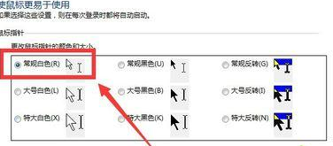win7系统怎么更改鼠标指针形状|win7系统更改鼠标指针形状的教程 win7系统怎么更改鼠标指针形状|win7系统更改鼠标指针形状的教程