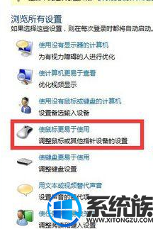 win7系统怎么更改鼠标指针形状|win7系统更改鼠标指针形状的教程 win7系统怎么更改鼠标指针形状|win7系统更改鼠标指针形状的教程