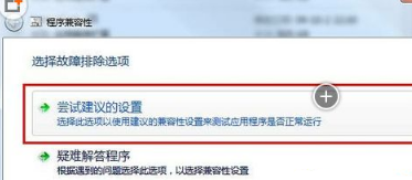 Win7系统兼容性怎么调整|windows7调系统兼容性的教程 Win7系统兼容性怎么调整|windows7调系统兼容性的教程