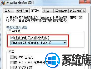 Win7系统兼容性怎么调整|windows7调系统兼容性的教程 Win7系统兼容性怎么调整|windows7调系统兼容性的教程