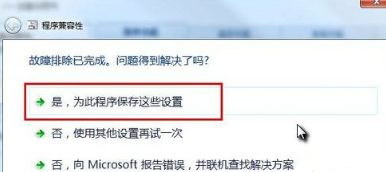 Win7系统兼容性怎么调整|windows7调系统兼容性的教程 Win7系统兼容性怎么调整|windows7调系统兼容性的教程