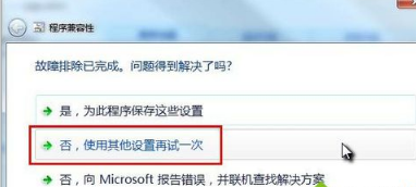 Win7系统兼容性怎么调整|windows7调系统兼容性的教程 Win7系统兼容性怎么调整|windows7调系统兼容性的教程