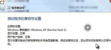 Win7系统兼容性怎么调整|windows7调系统兼容性的教程 Win7系统兼容性怎么调整|windows7调系统兼容性的教程